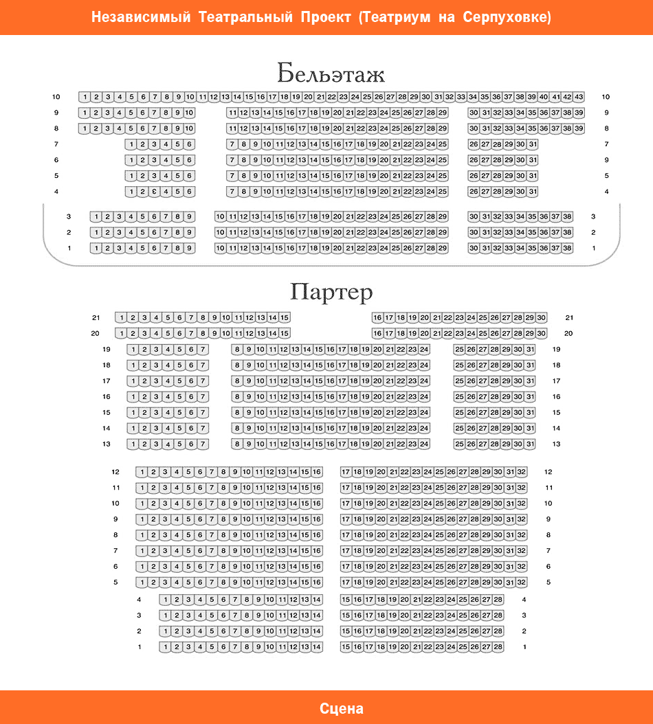 Театриум терезы дуровой на серпуховке схема зала фото 271